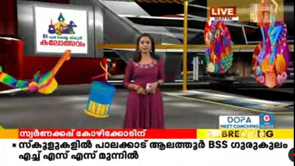 Kerala State School Kalolsavam 2022-23